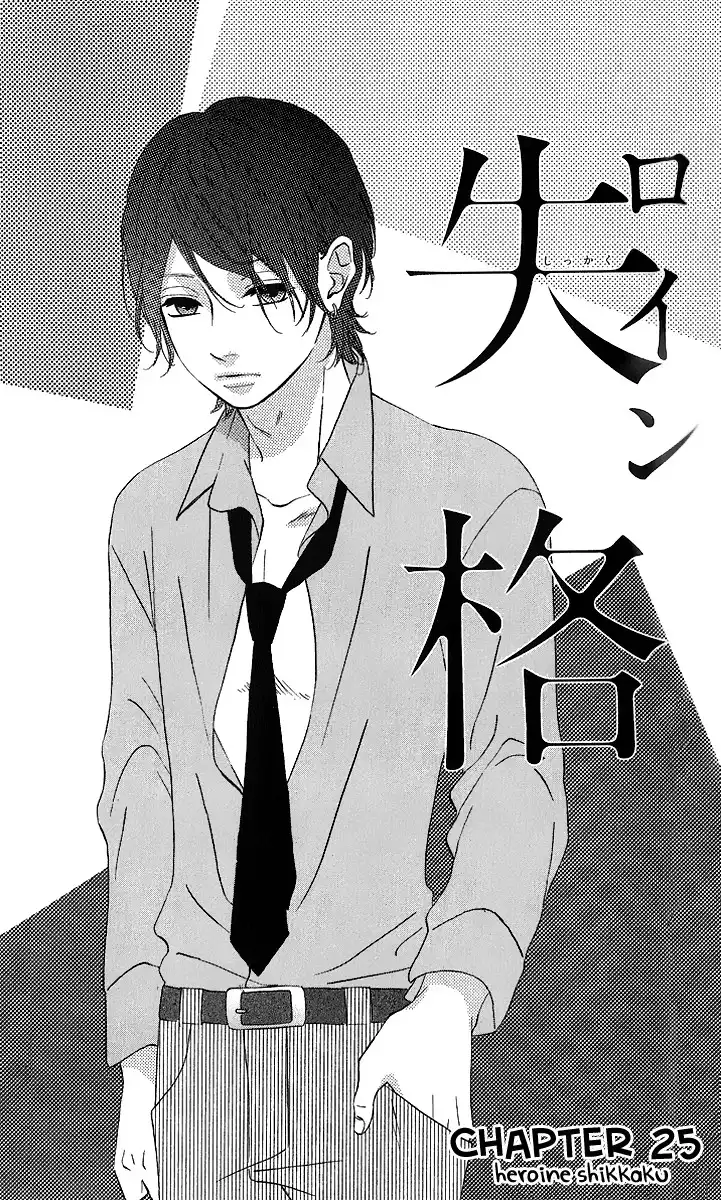 Heroine Shikkaku Chapter 25 1